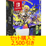 【数量限定品】WiiUスプラトゥーン　本体+ソフト　同梱セット 米国任天堂、『スプラトゥーン』の本体同梱版を発売 | Game