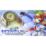 エルミナージュ ORIGINAL～闇の巫女と神々の指輪～』店舗特典・予約